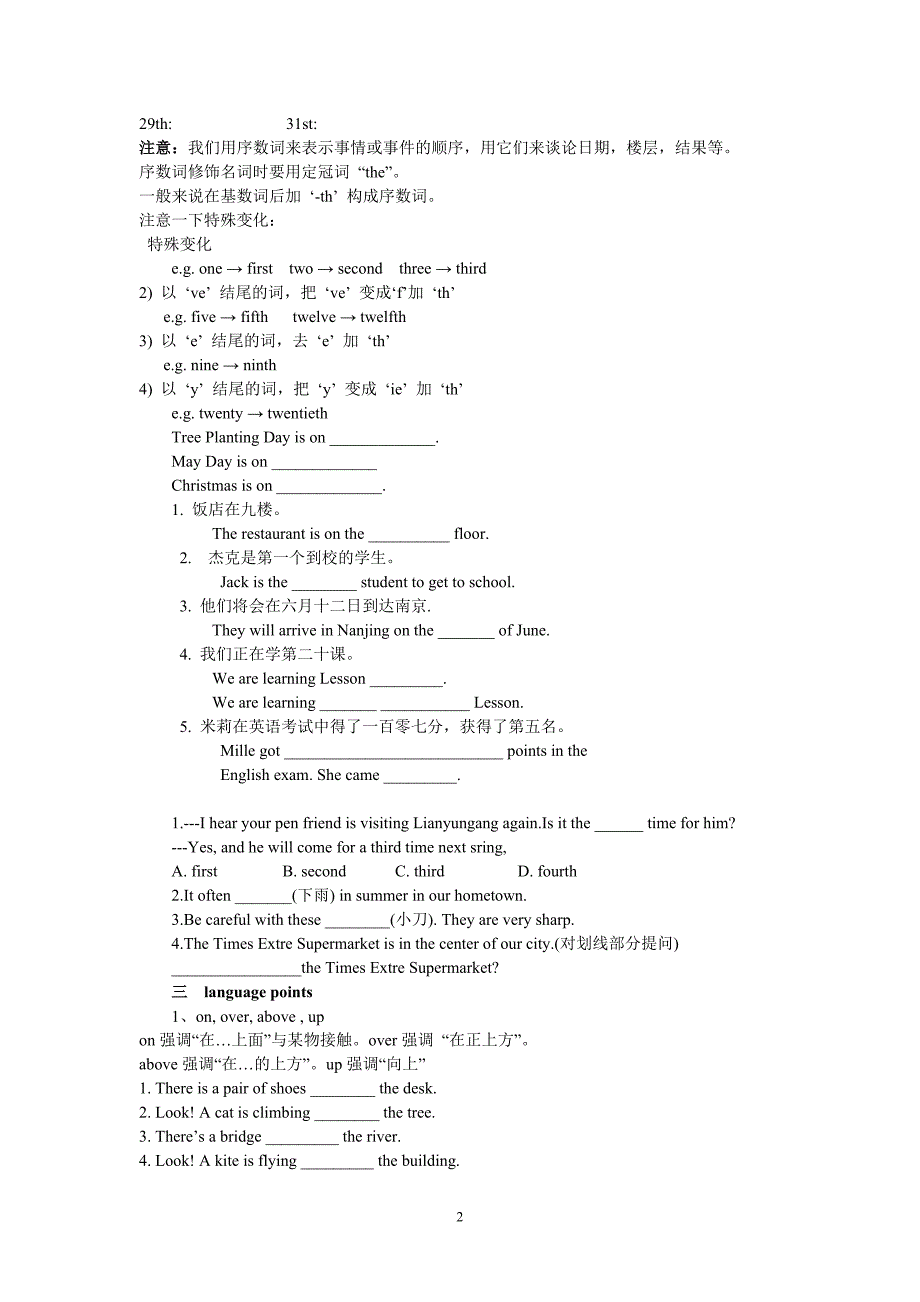 牛津第七单下册元期中复习_第2页