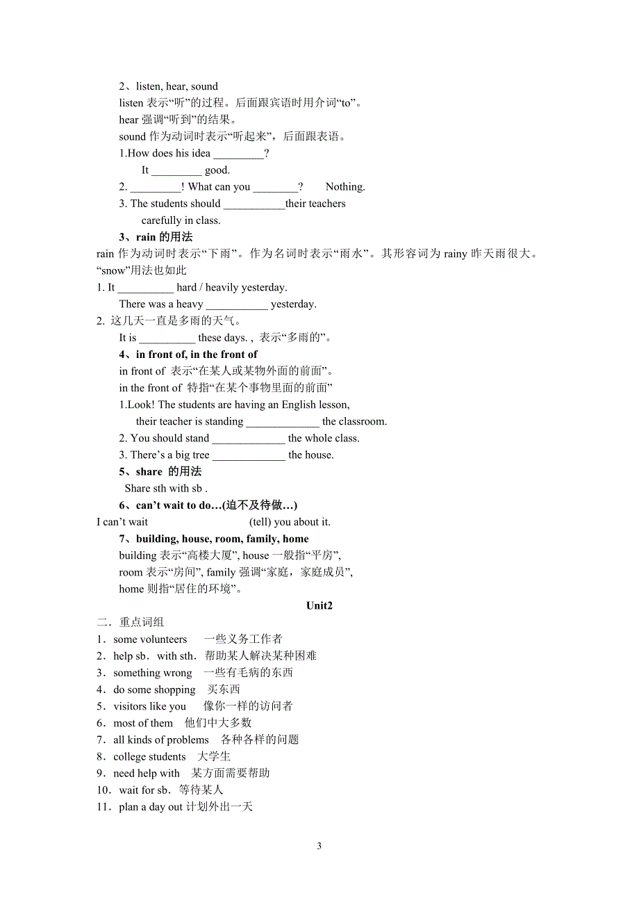 牛津第七单下册元期中复习_第3页