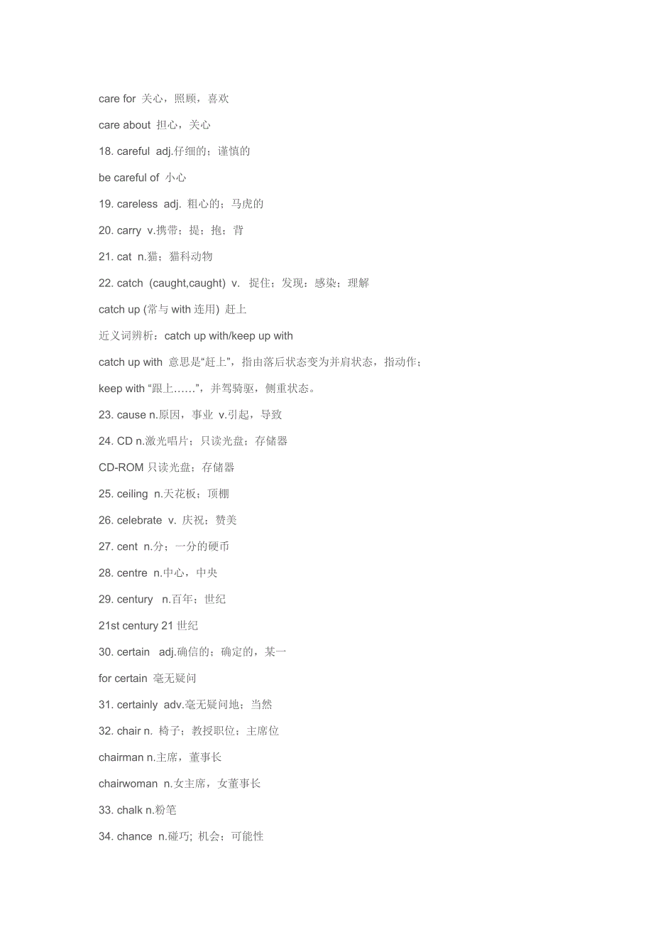 中考1600词轻松记_第2页