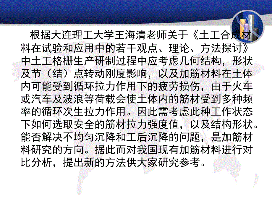 【2017年整理】土工格栅在软基工程中的实验分析_第4页