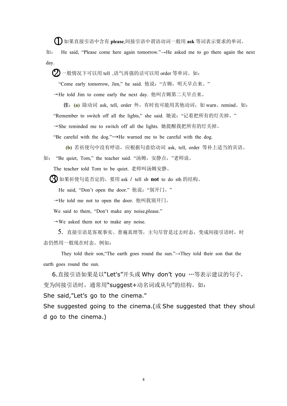 直接引语变间接引语的用法_第4页