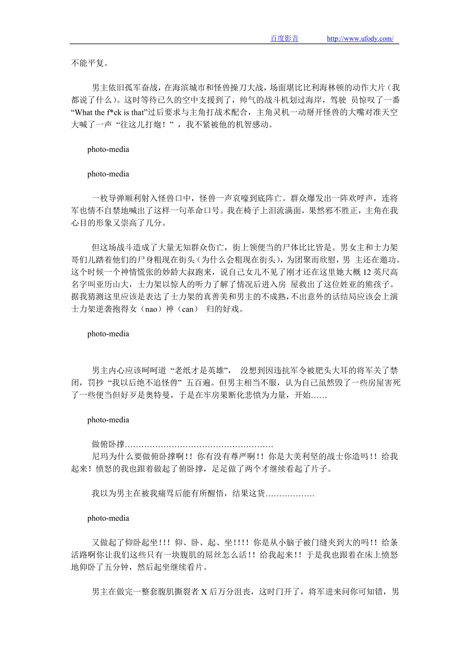 观环太平洋姊篇《环大西洋》后存活感言[zz]_第3页