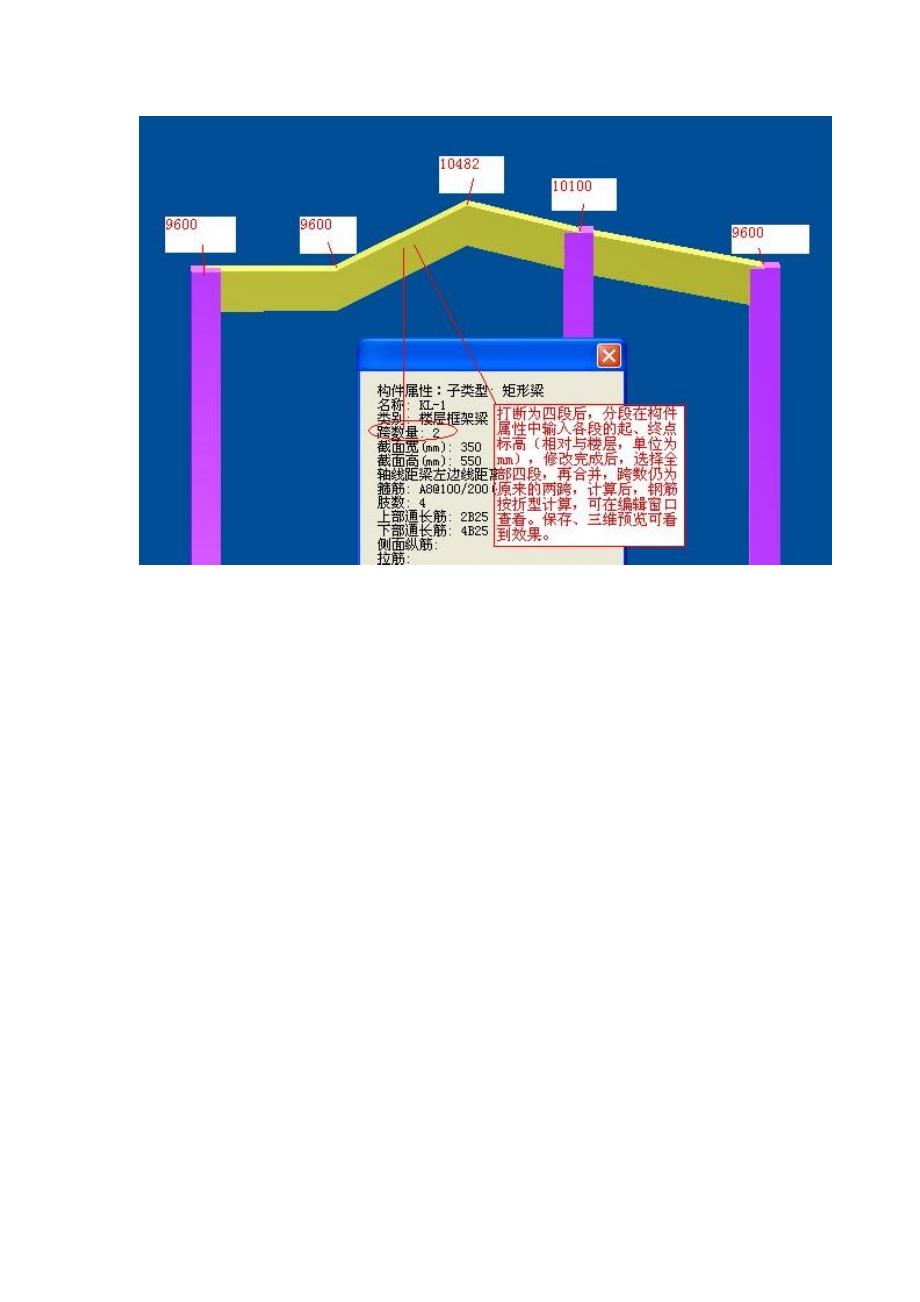 【2017年整理】6处理多折梁(垂直--不再一个水平面)_第3页