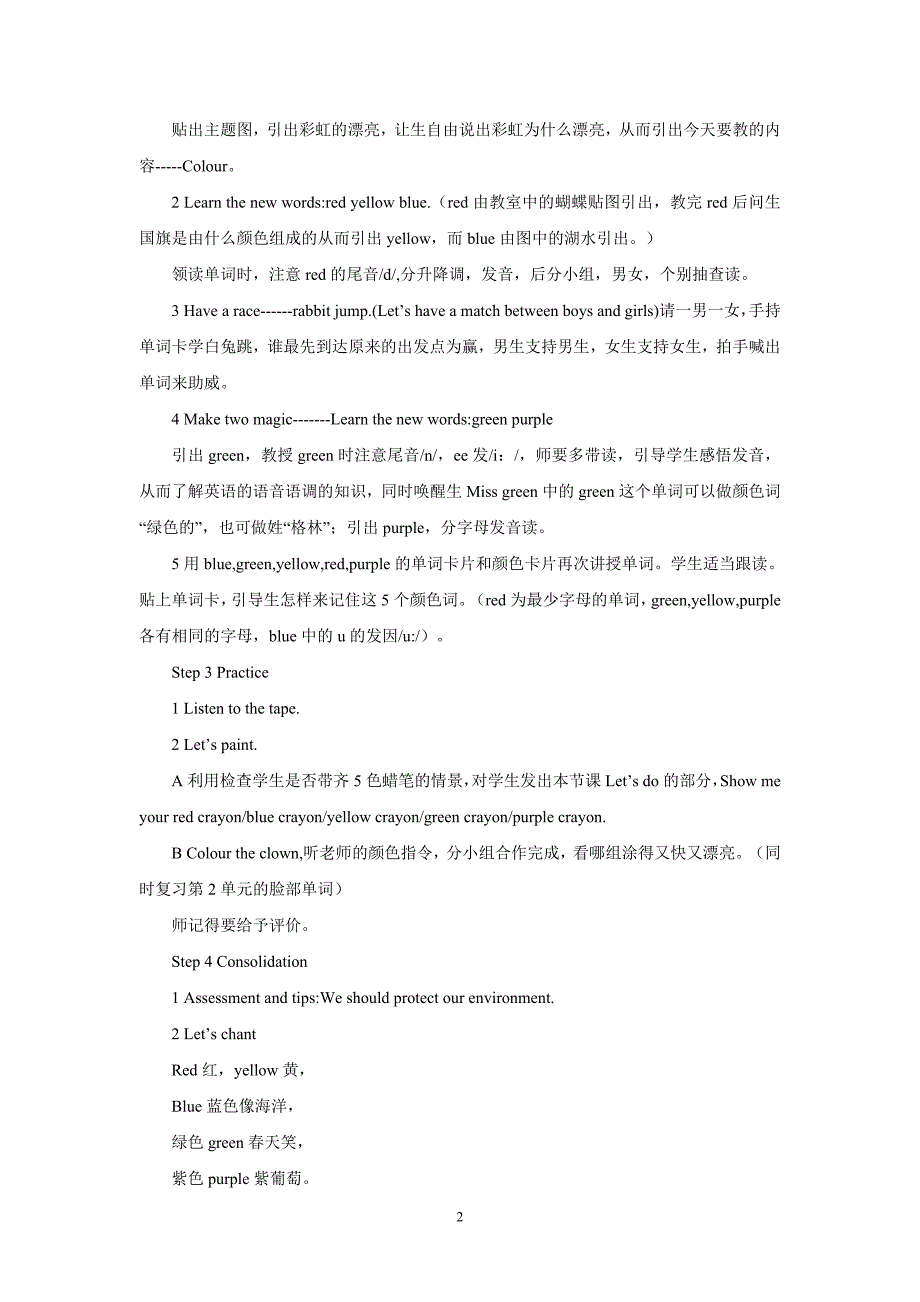 小学三年级英语上册Unit3_第2页