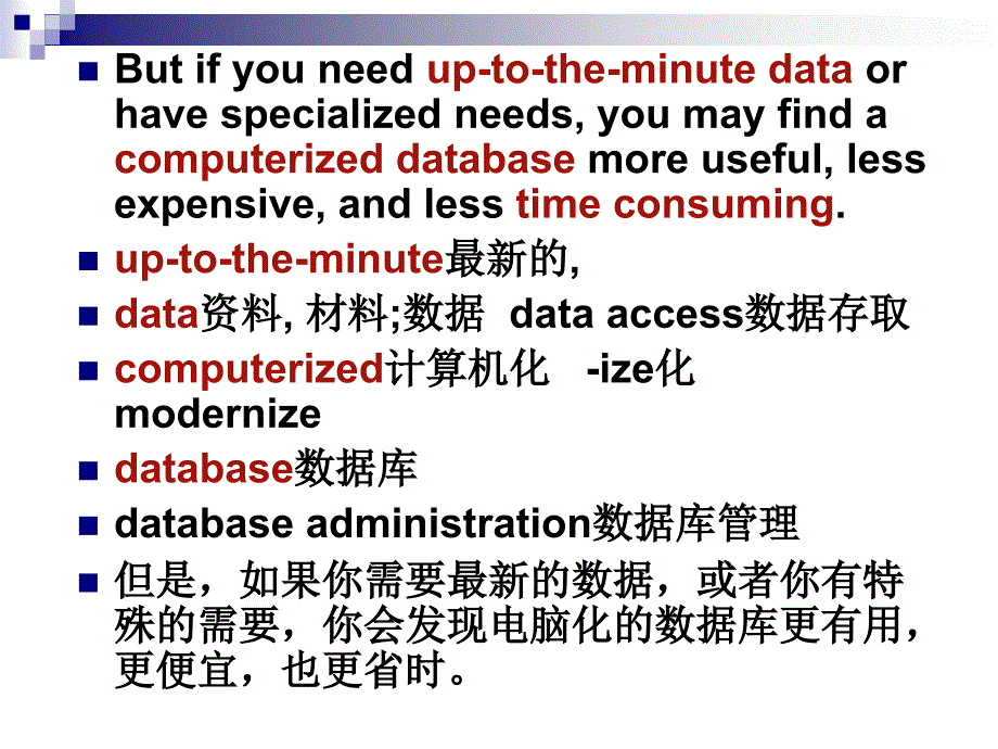 四级翻译辅导 计算机部分_第3页