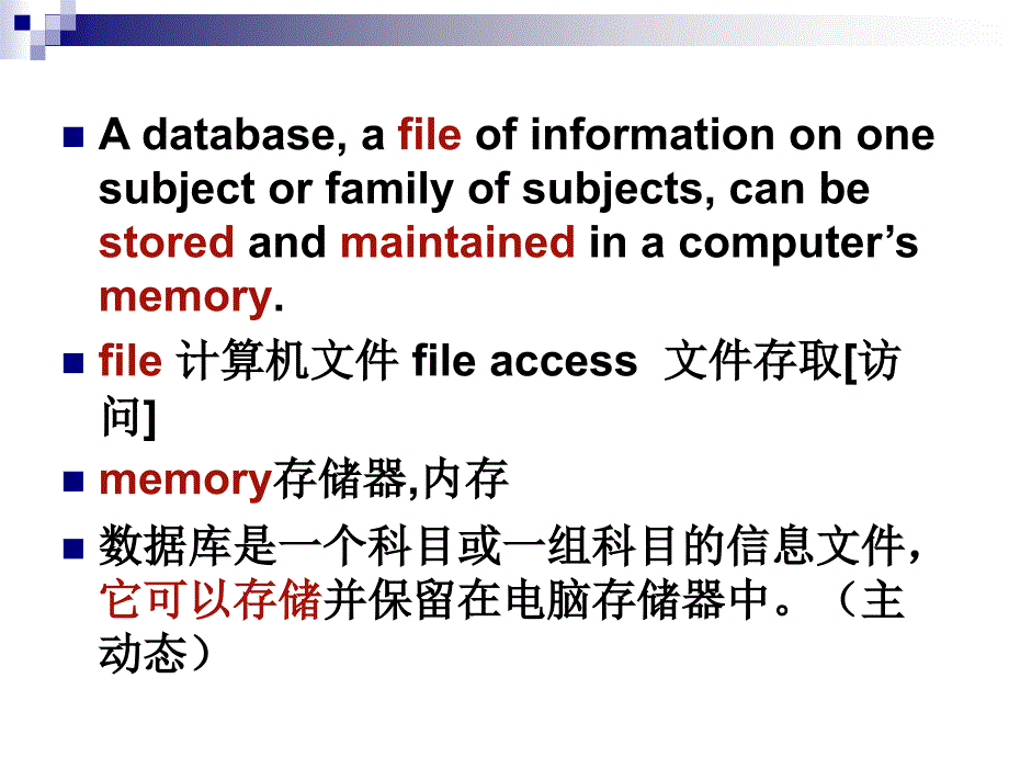 四级翻译辅导 计算机部分_第4页