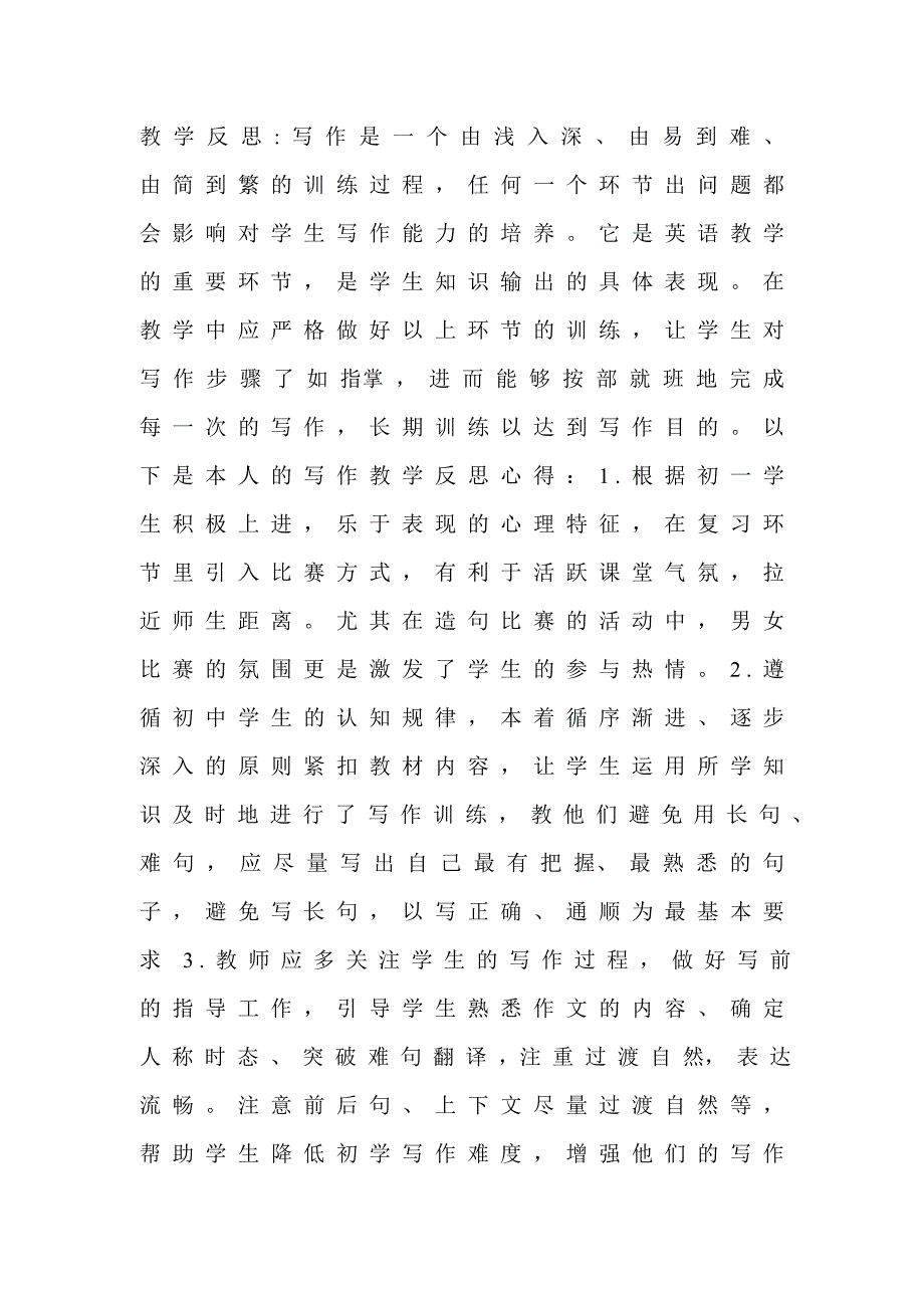 七年级英语写作教学教学反思_第1页