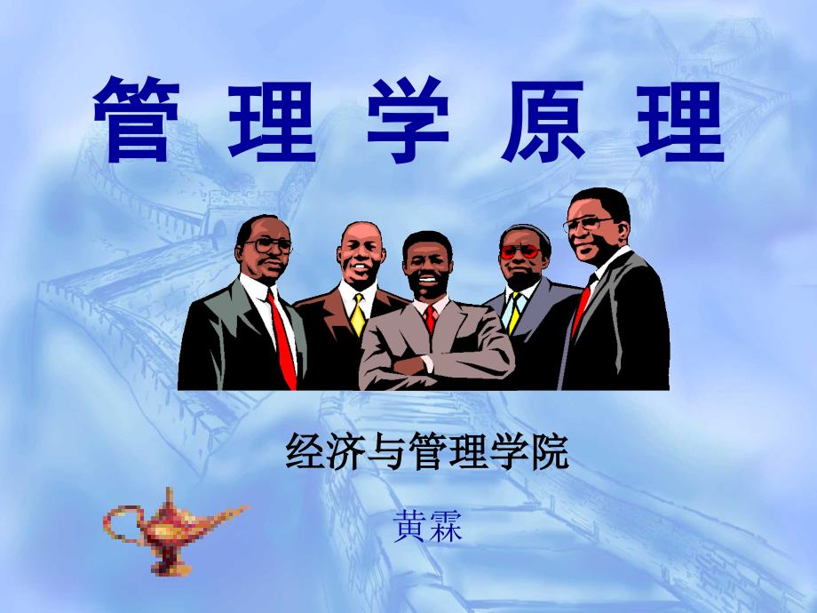 05组织结构_第1页