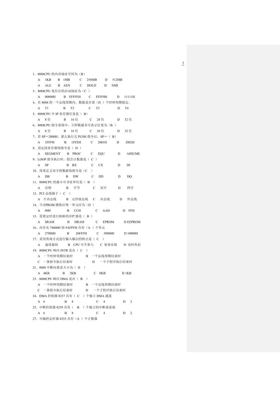 微机原理复习题题库及答案_第3页