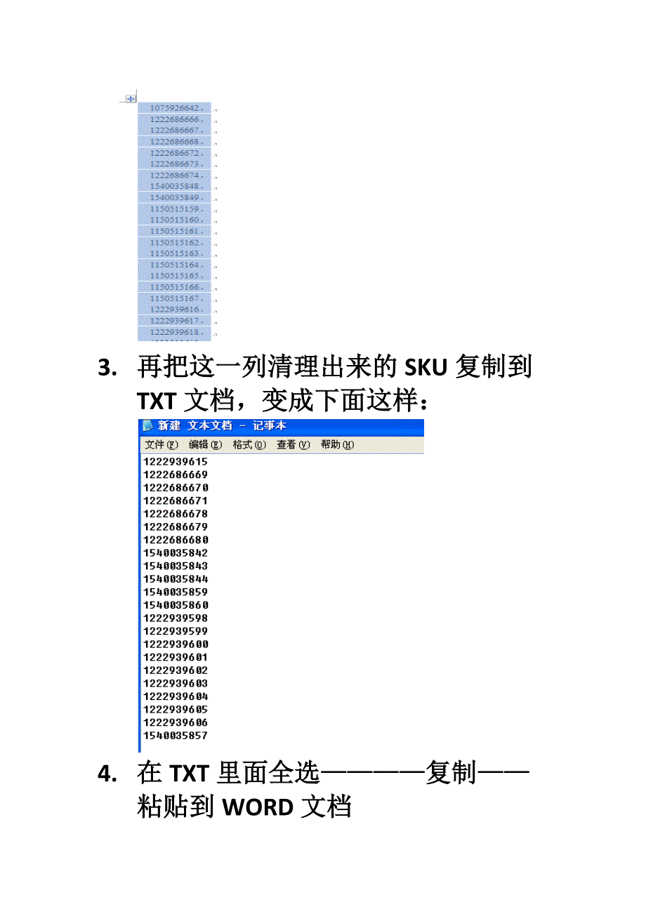 简单取京东SKU的方法_第2页