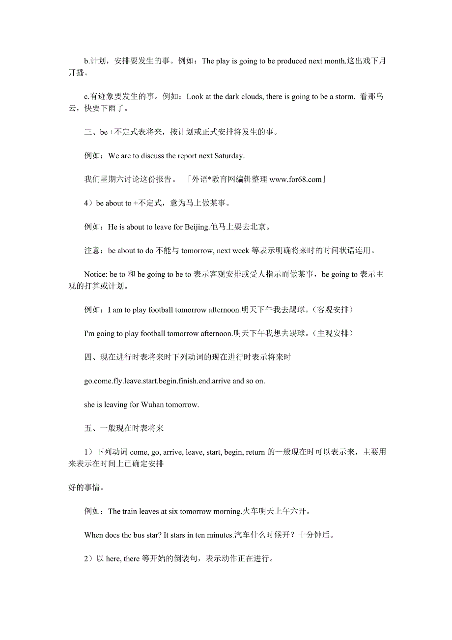 由主语部分与谓语部分组成_第2页