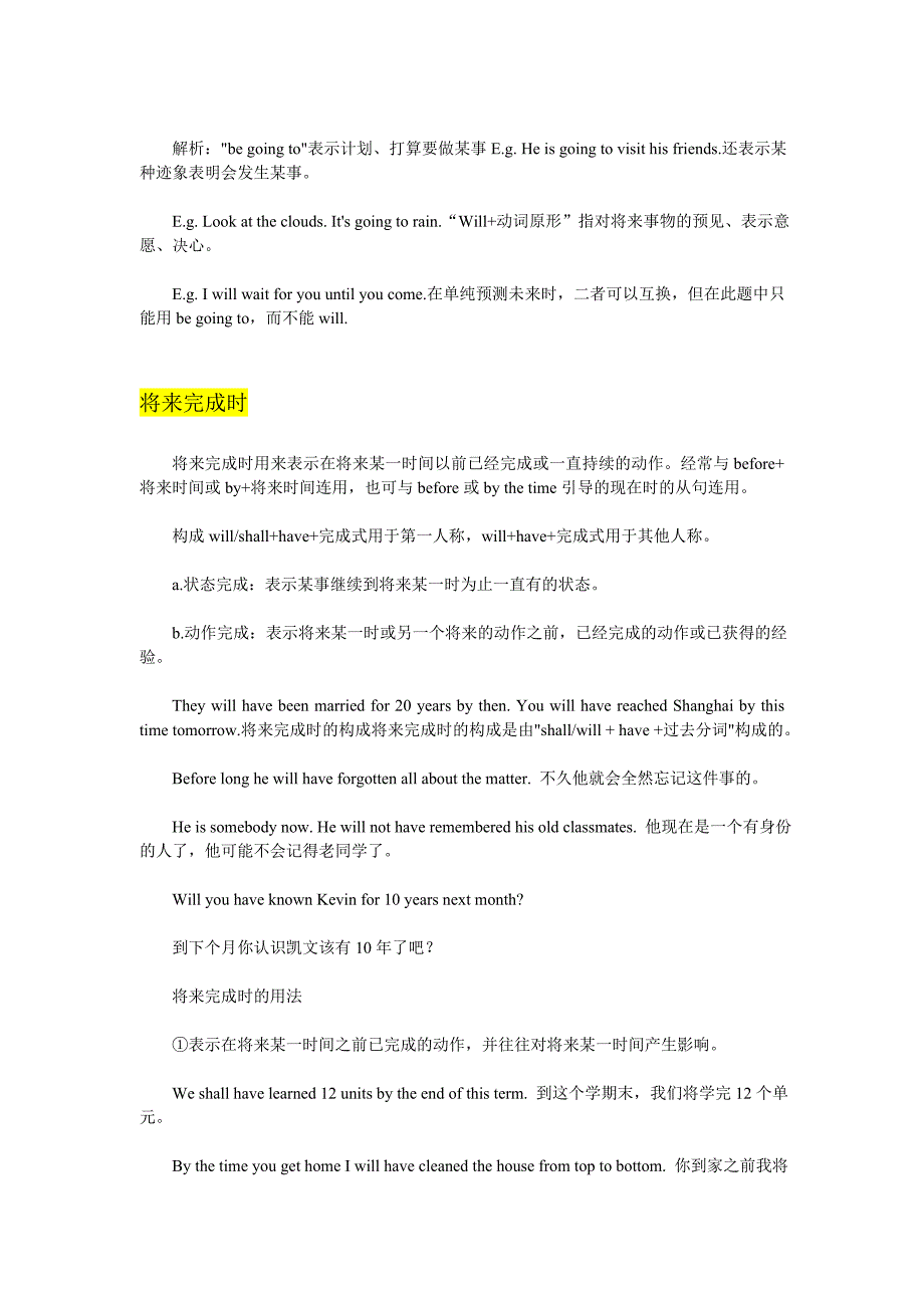 由主语部分与谓语部分组成_第4页