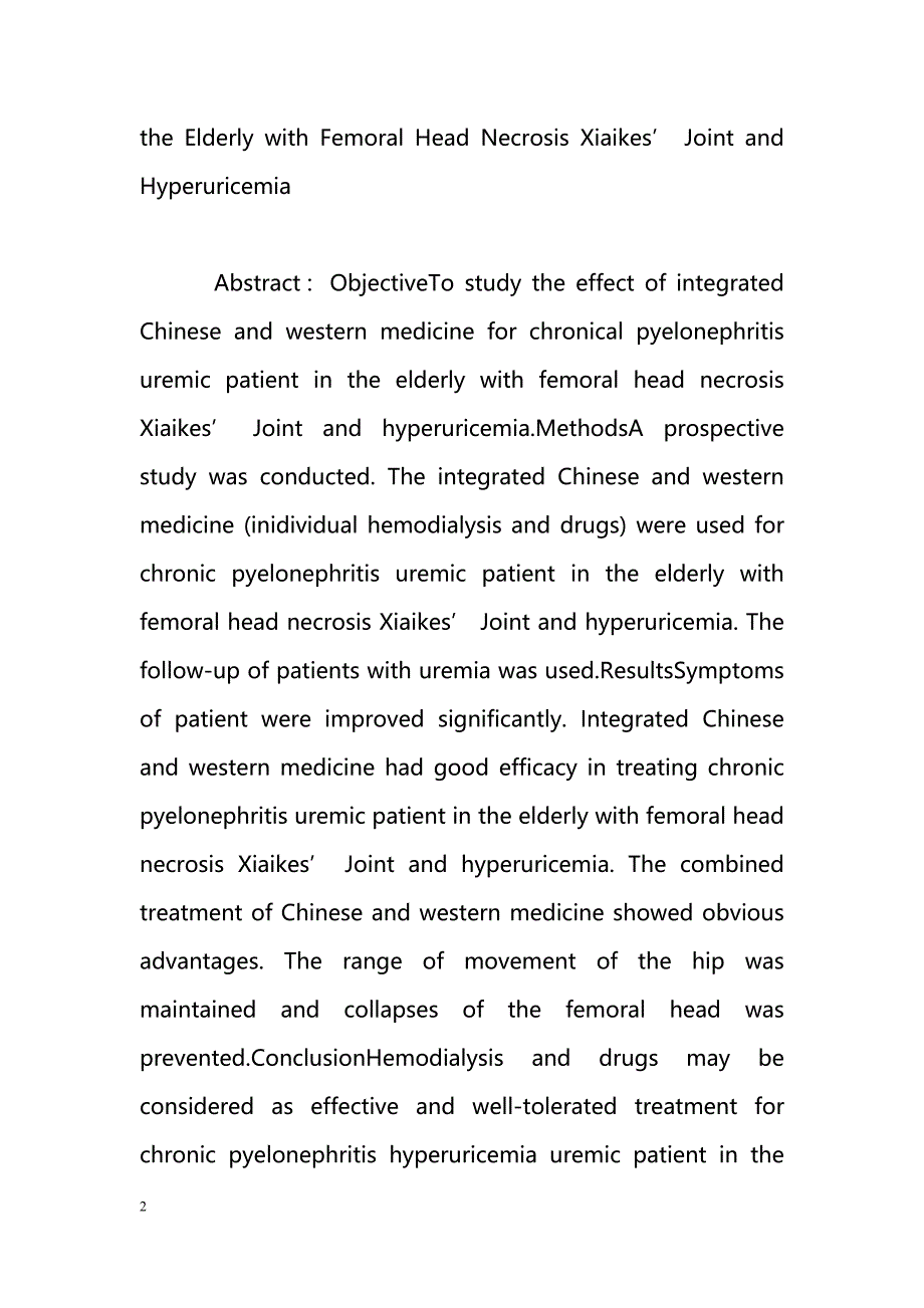 老年慢性肾盂肾炎尿毒症患者合并股骨头坏死夏科氏关节与高尿酸血症的治疗_第2页