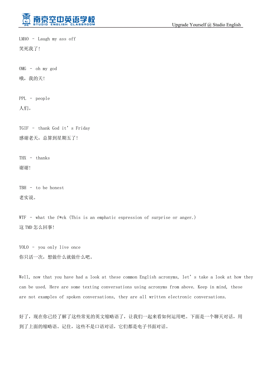 最常用的网络英语缩略语大全_第3页