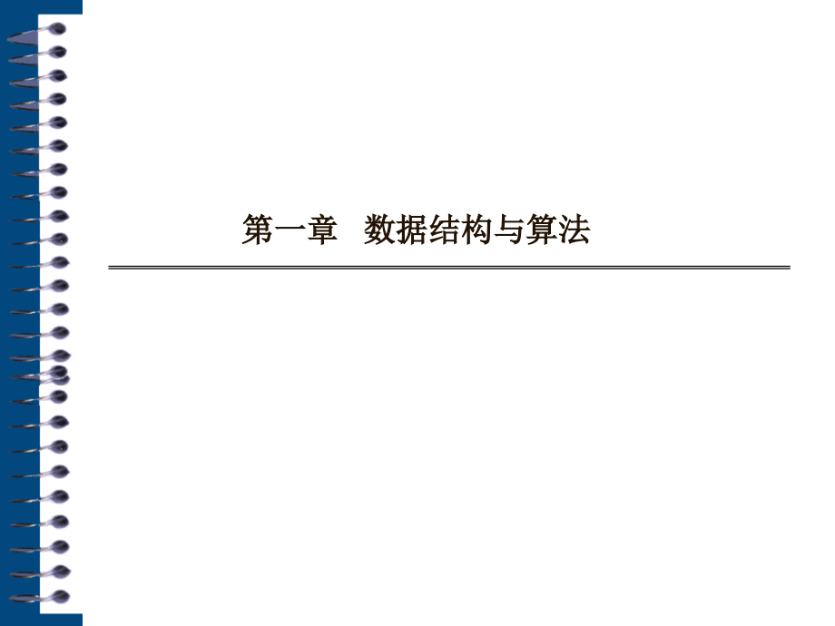 全国计算机二级C语言公共基础知识_第3页