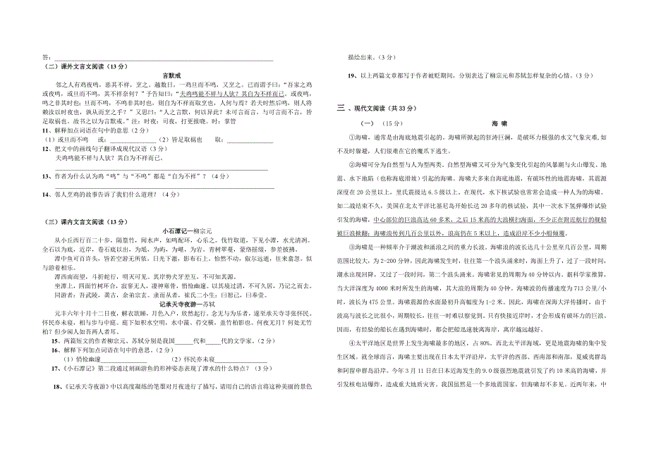 木城中学2002年中考模拟考试试卷一_第2页