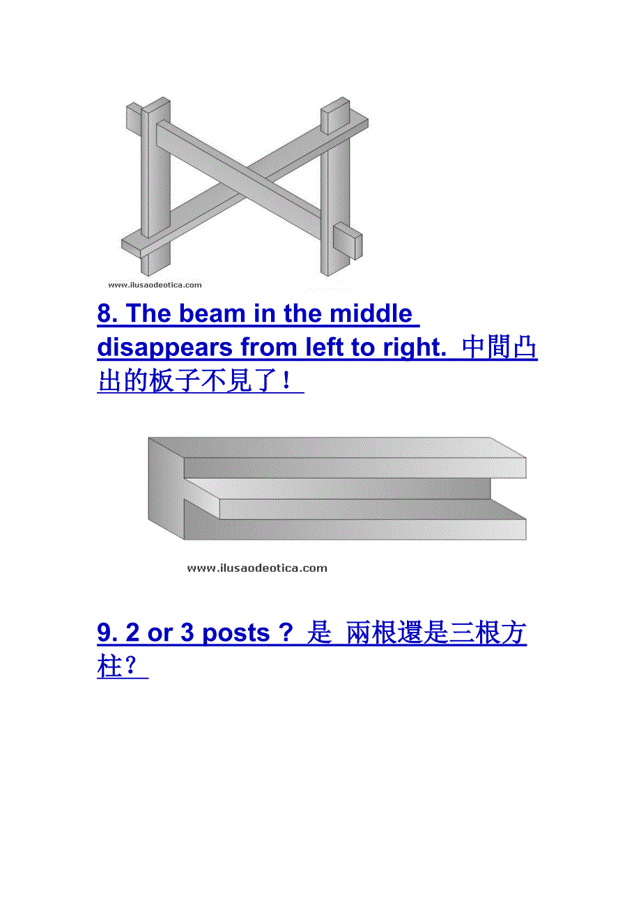 奇怪的图和结构_第3页