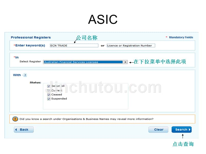 黄金外汇各监管机构查询方法流程_第5页