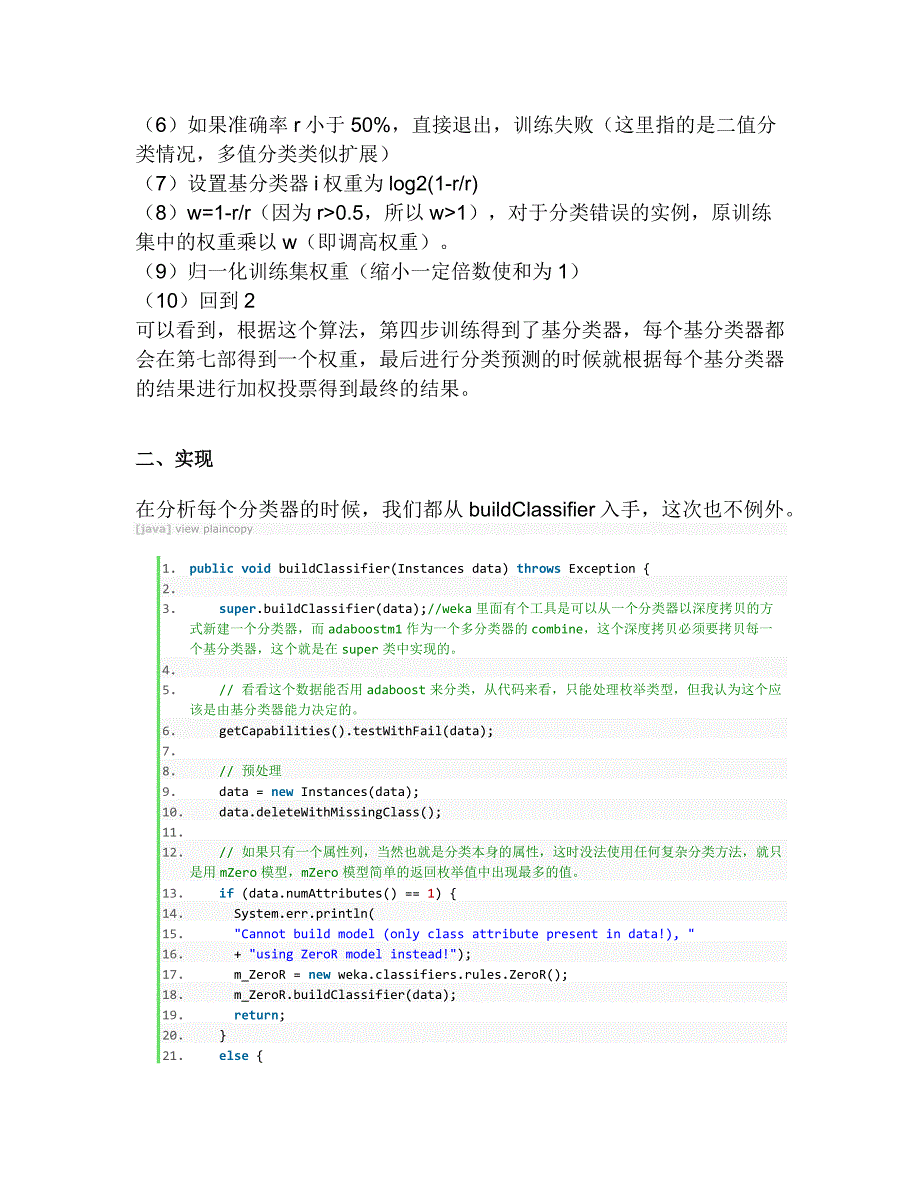 Weka AdaBoost_第2页
