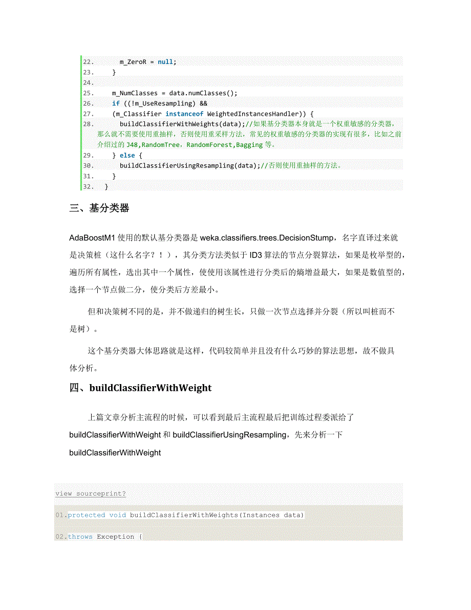 Weka AdaBoost_第3页