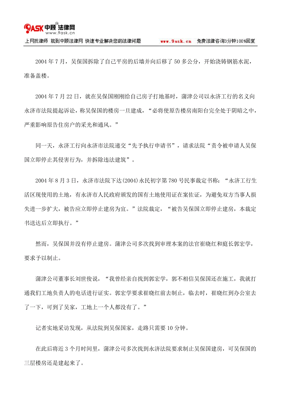 一起简单的民事纠纷案件 省高院回函成了判案依据_第2页