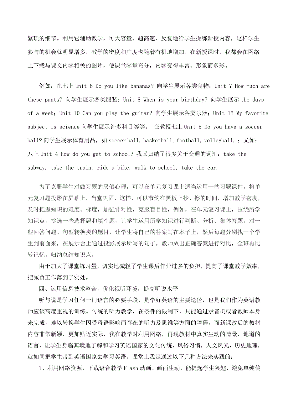 运用信息的技术融合，优化初中英语课堂教学_第4页