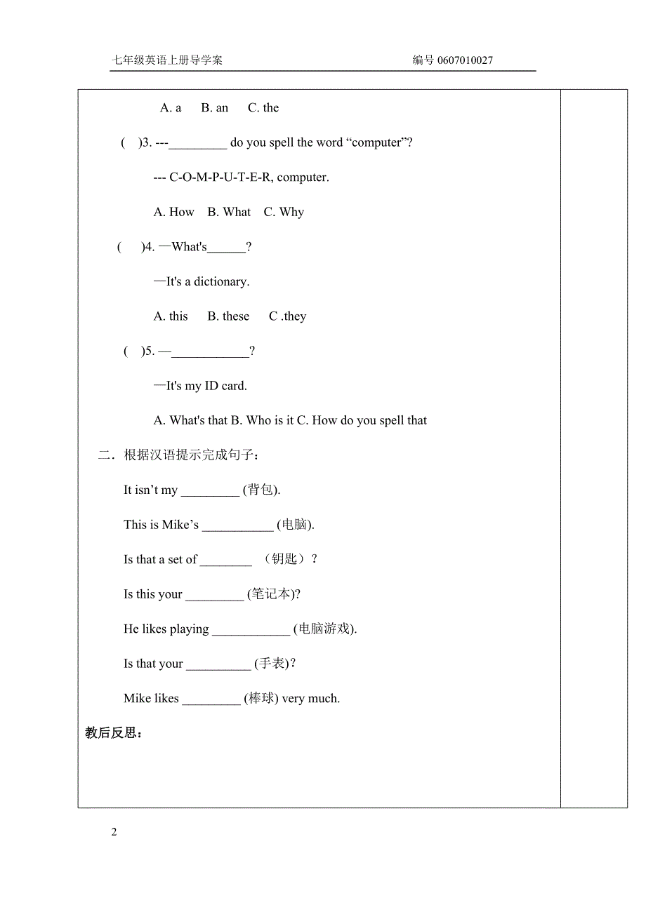 unit3 (4)Is this your pencil_第2页