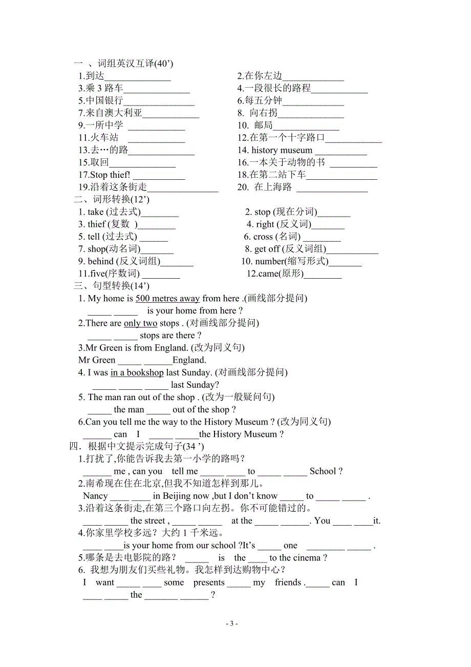 牛津小学英语6B期中复习单元随堂巩固练习_第3页