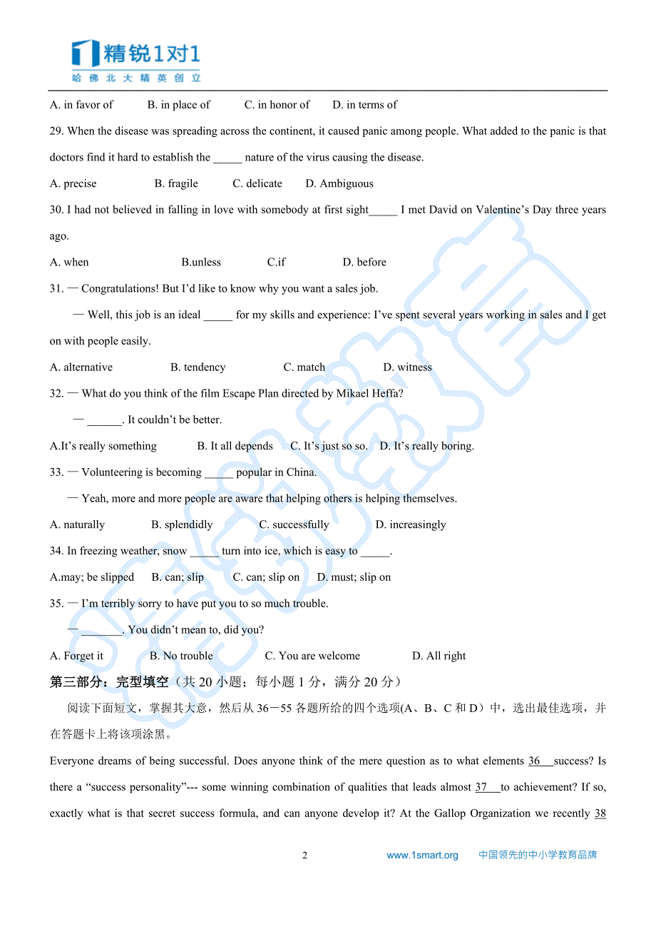 无锡市2013-2014学年第一学期高三英语期末考试附答案_第2页