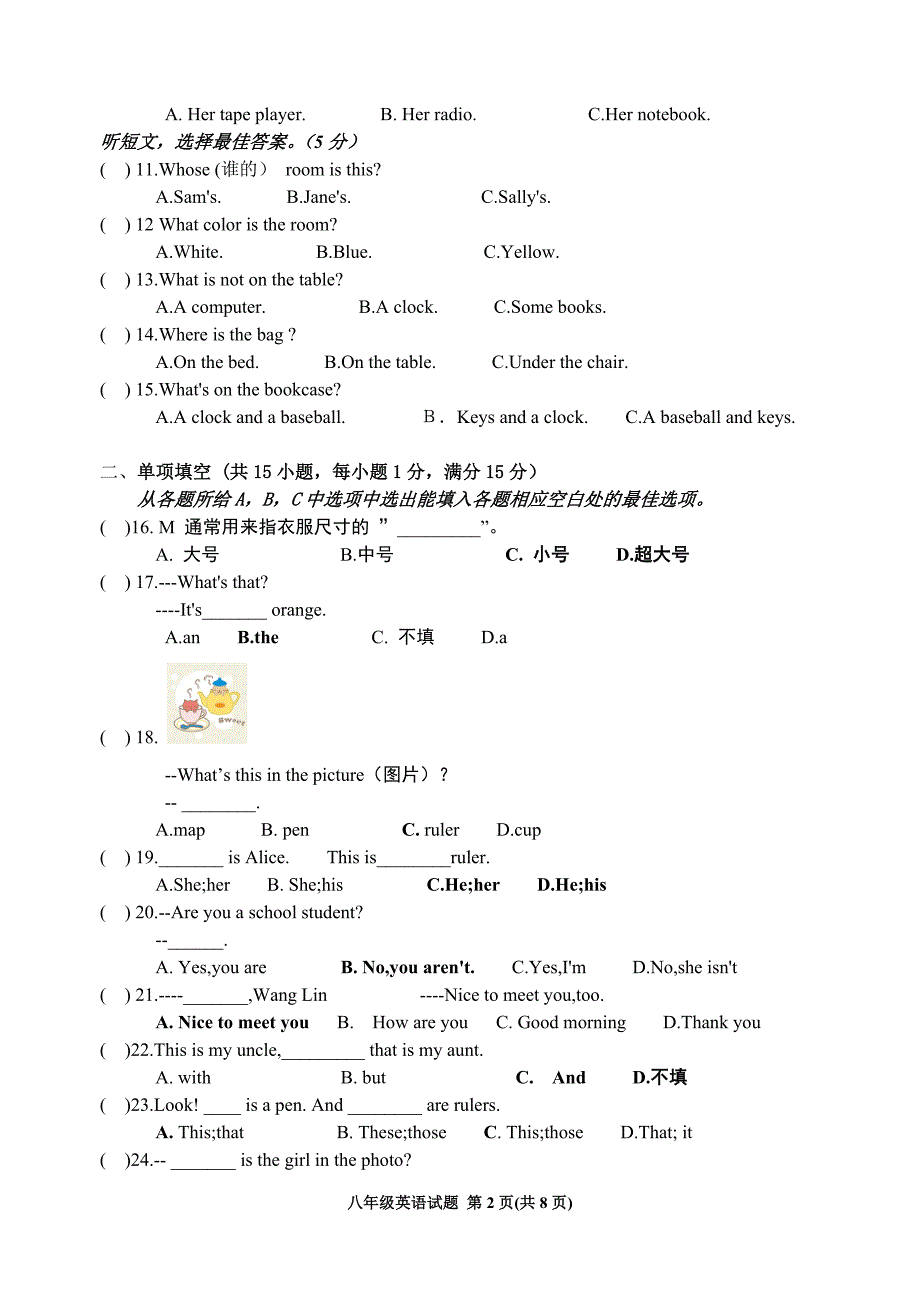 巨野13--14上学期初中英语试题_第2页