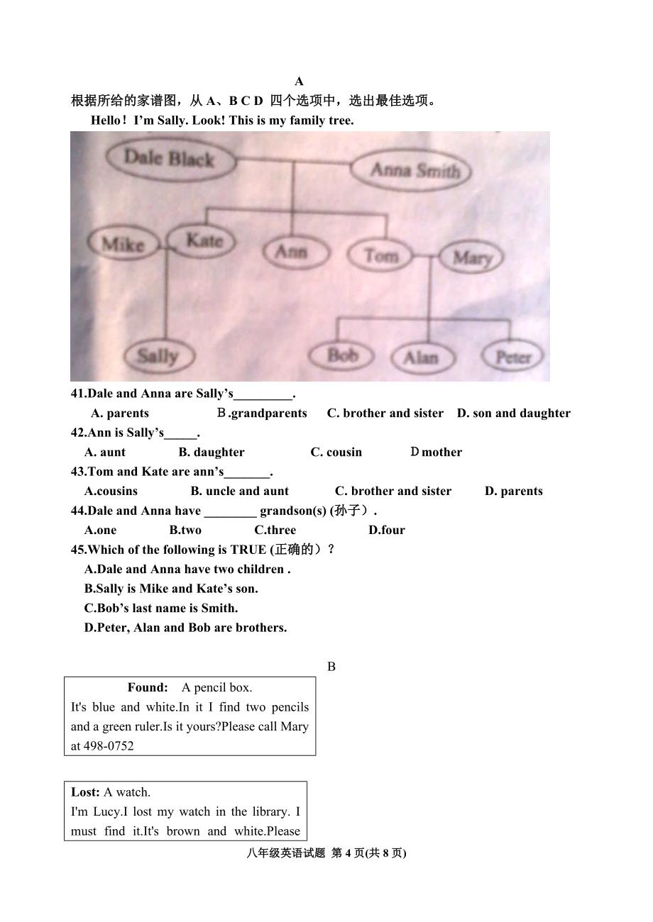 巨野13--14上学期初中英语试题_第4页