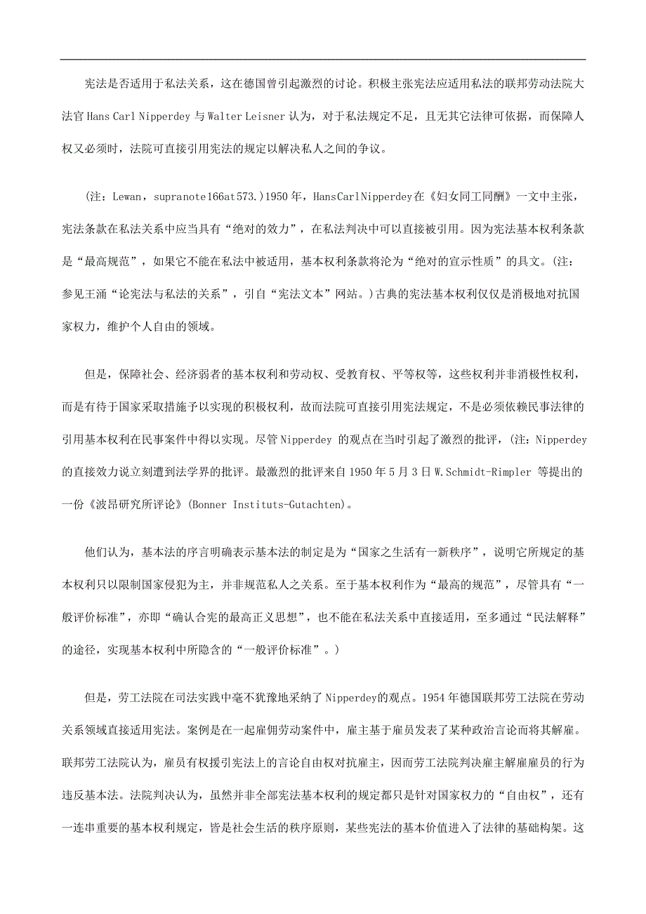 上路之化法私的施实法宪国中_第3页