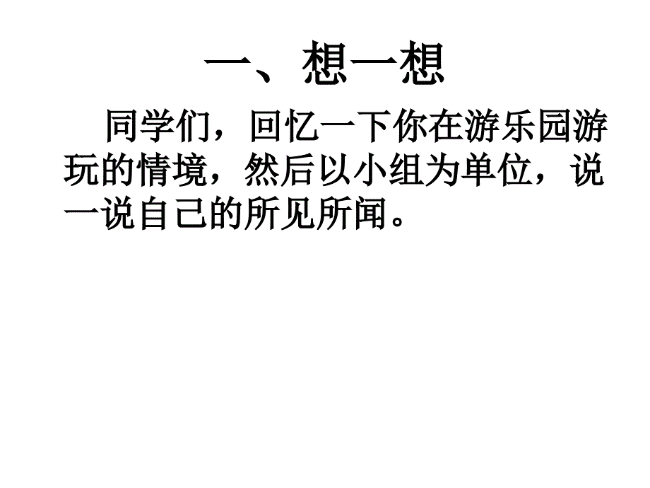 平移和旋转_第2页