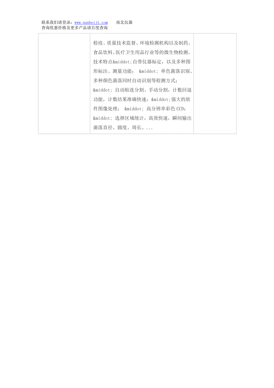 ZWJ-2手持式温湿度记录仪和手持式温湿度记录仪价格_第3页