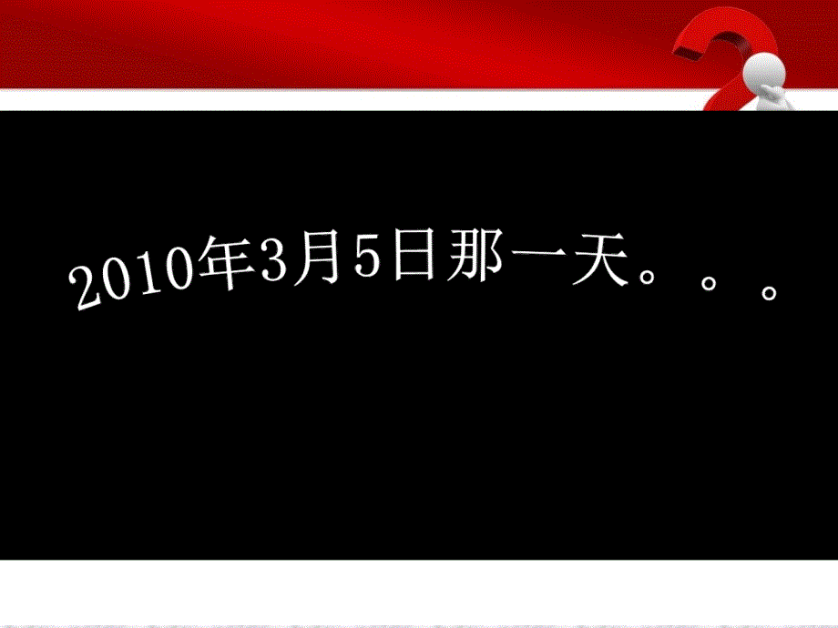 元创国际QQ营销培训资料_第3页