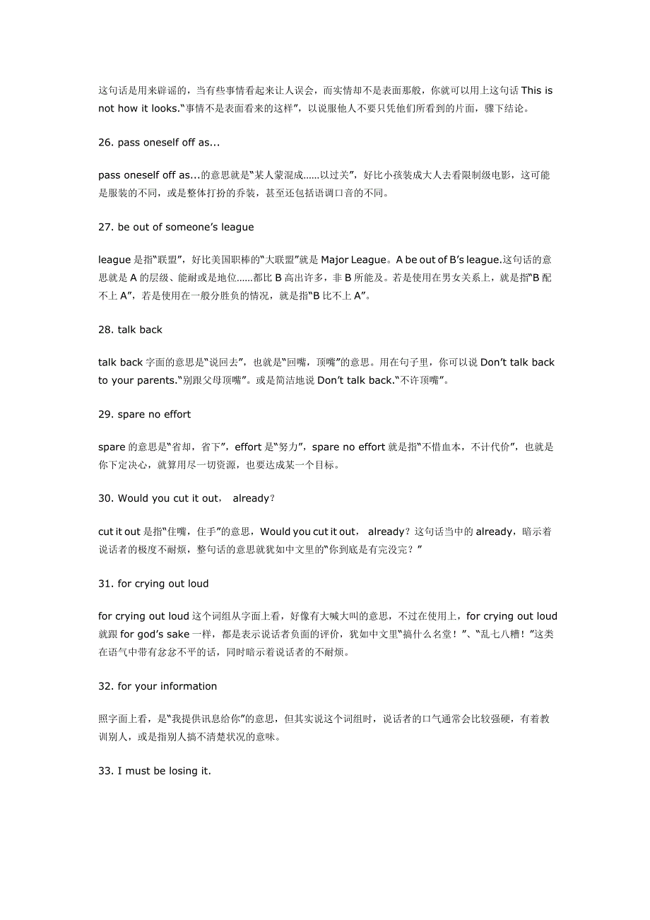 四十句地道美语口语想说英语张口就来_第4页