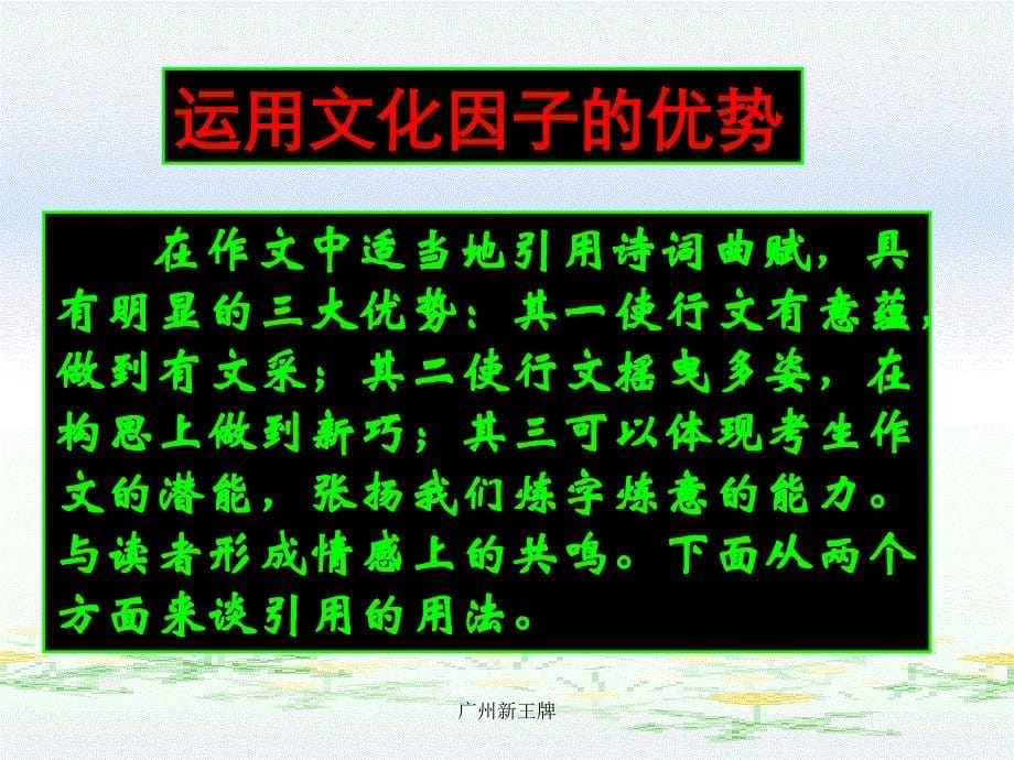 广州高考春季补习班春季补习对症下药艺考生文化课_第5页