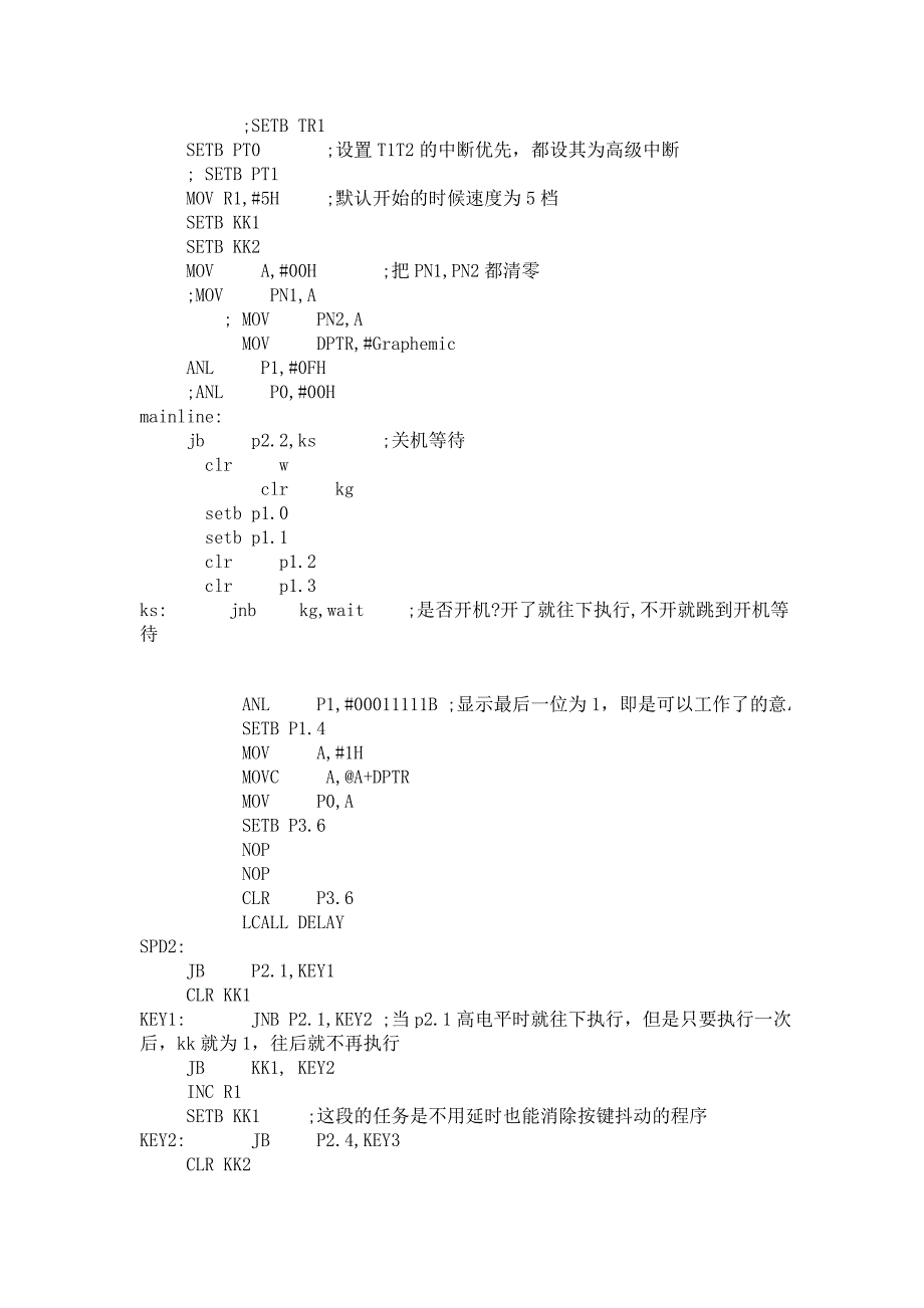 pwm直流电机调速的程序更新_第2页