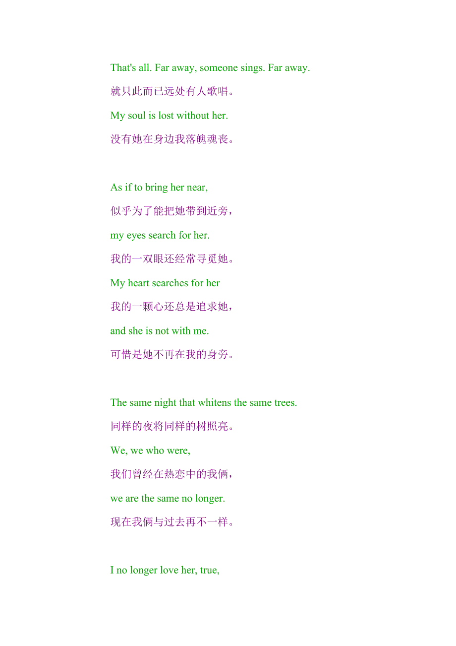 爱情太短,遗忘太长(翻译小诗1)12年11月12日_第3页