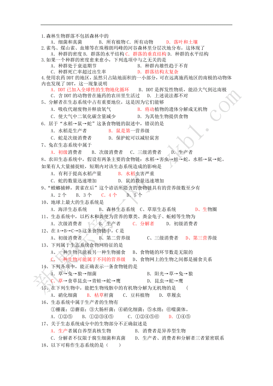 高三生物选择题专项突破_第1页