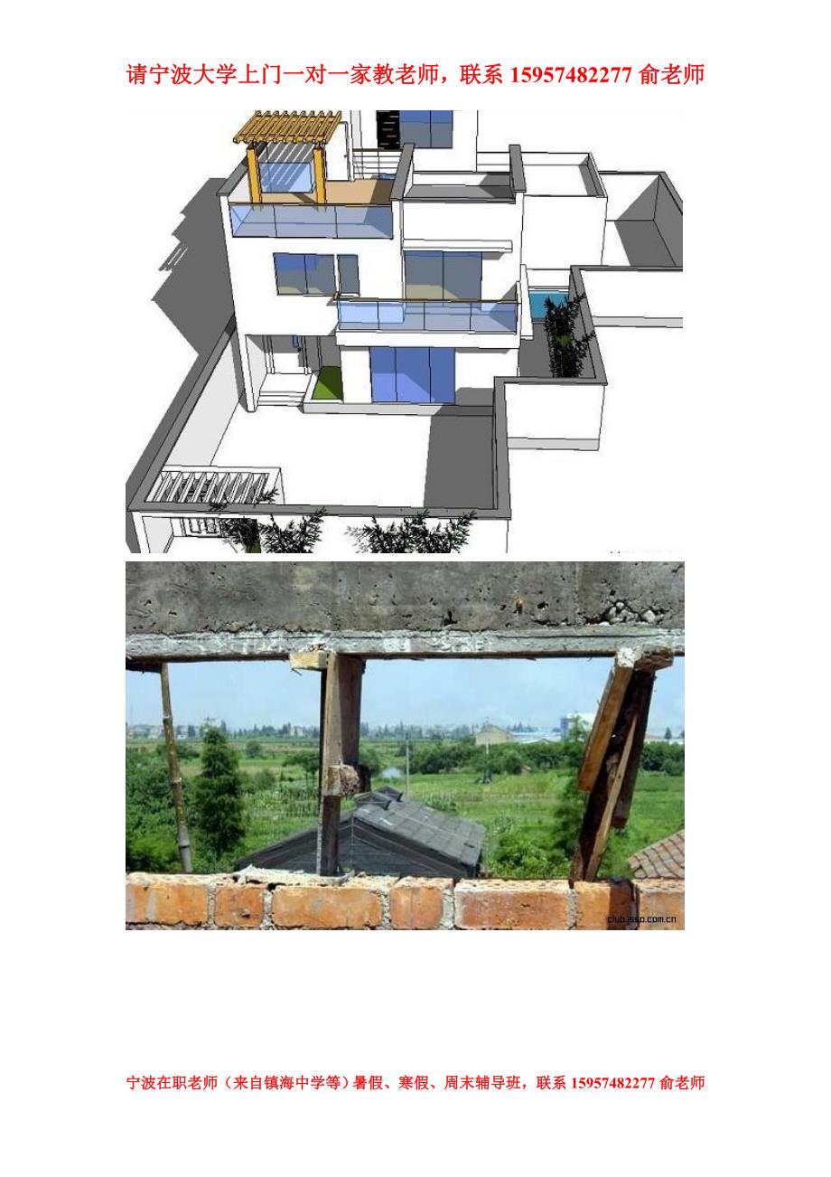 宁波牛人自建250平米别墅_总费用仅花30万元_第3页