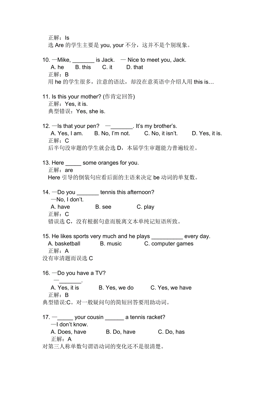 七年级英语典型错误题例_第2页