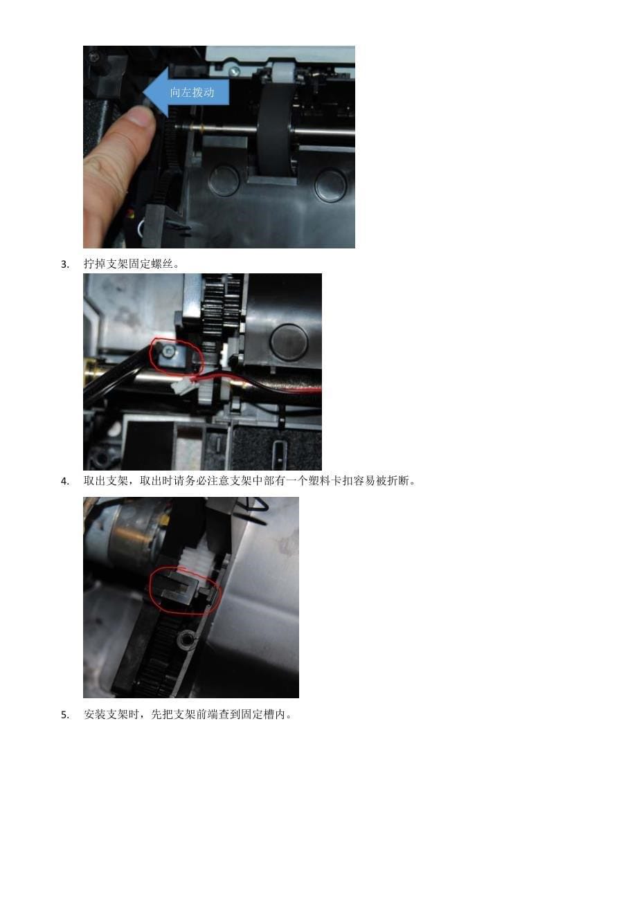 DJ IA 4615、4625常见故障解决方案_第5页