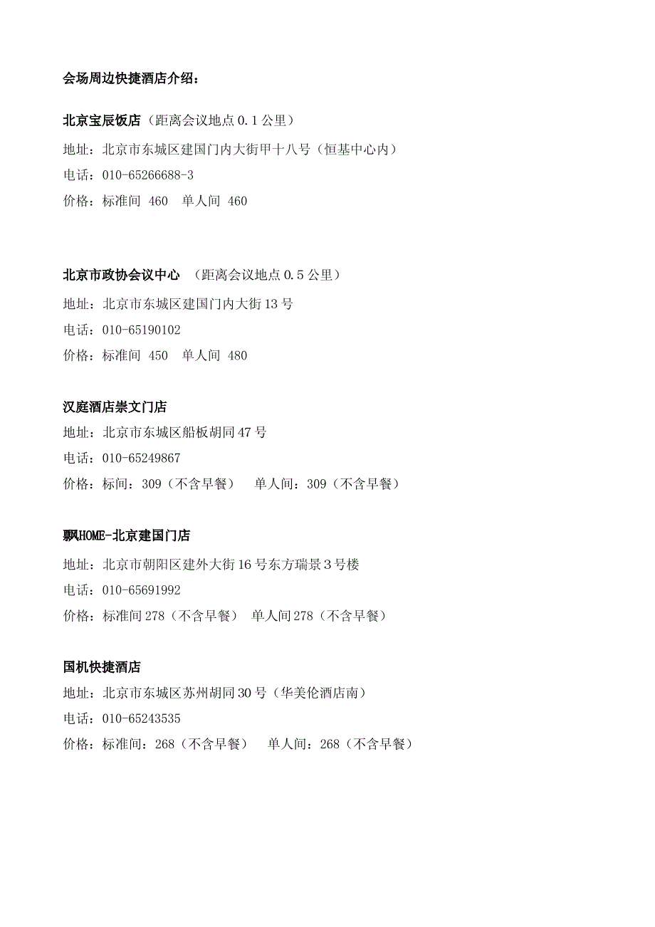 全 国 印 刷 标 准 化 技 术 委 员 会 - 必胜印刷网_第4页