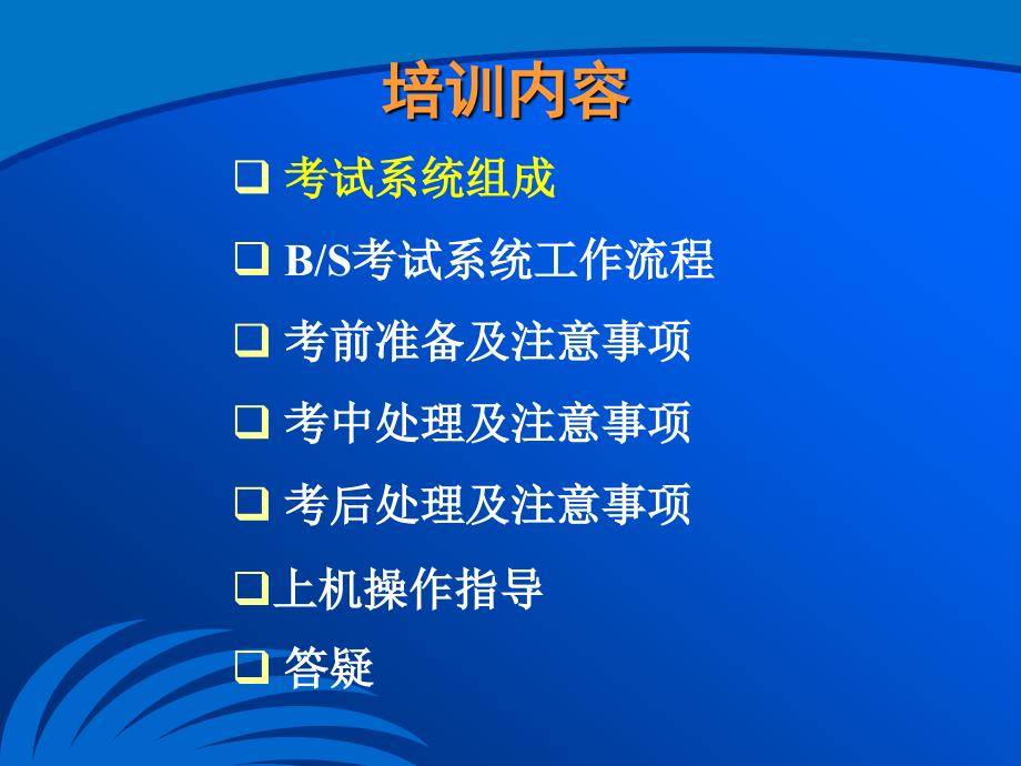 中考信息技术考试操作说明_第2页