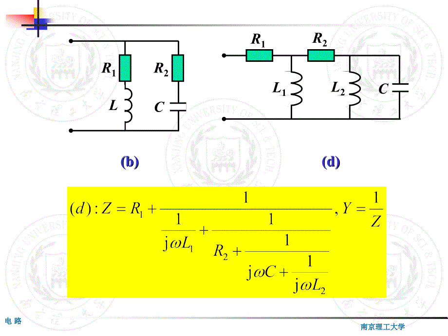 16 正弦稳态电路的一般分析_第3页