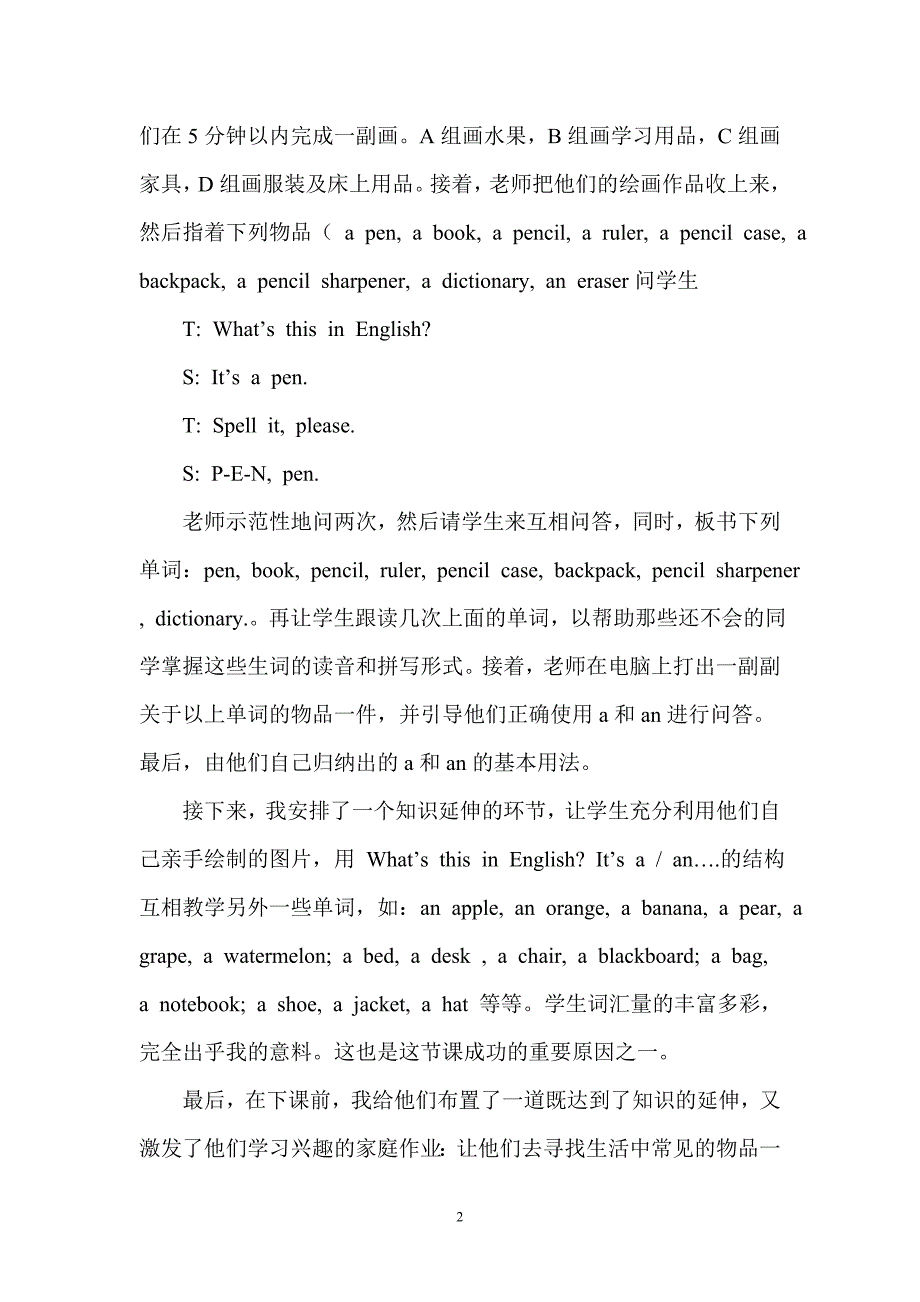 七年级英语教学案例分析1_第2页