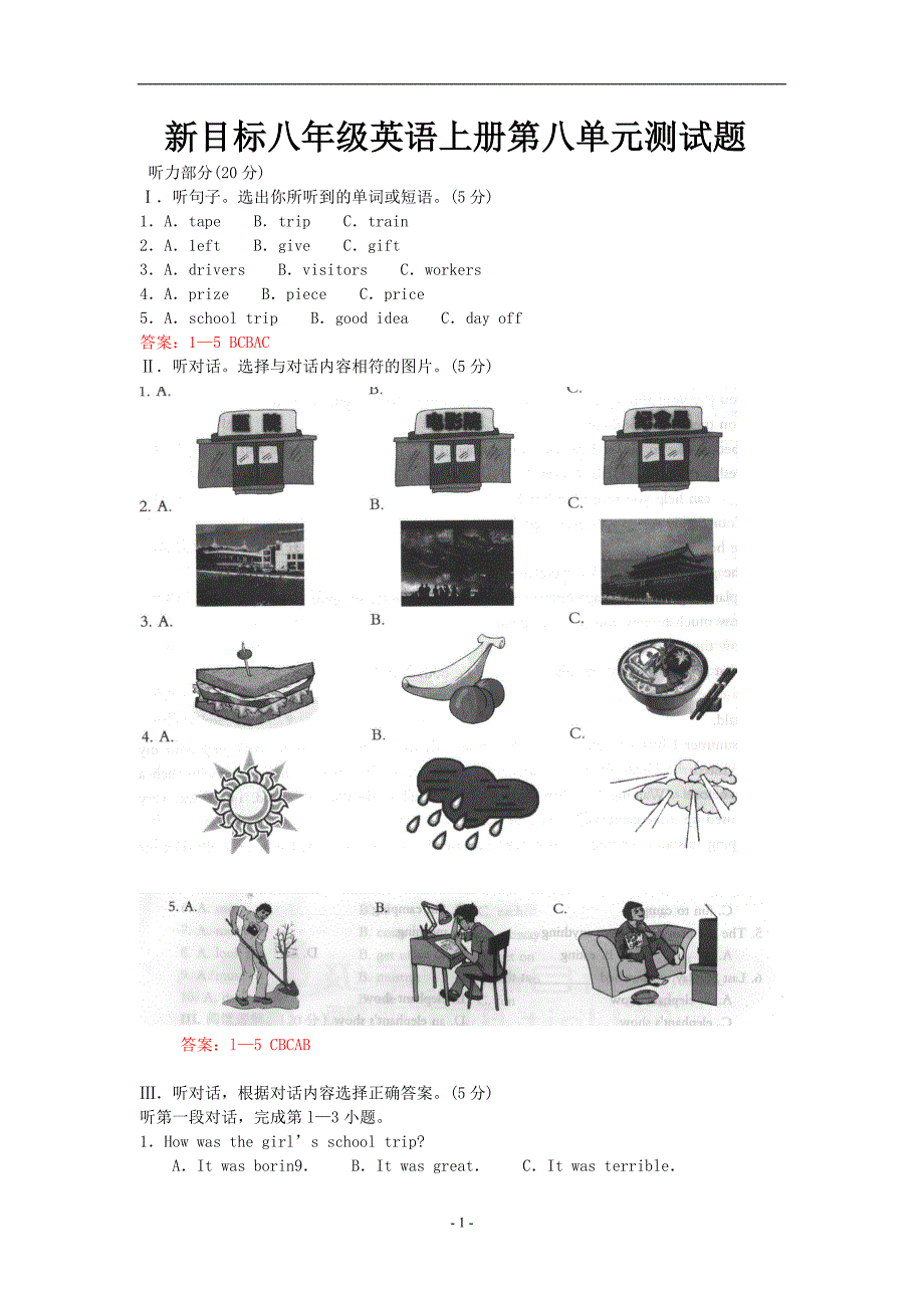 新目标八年级英语上册第八单元测试题_第1页