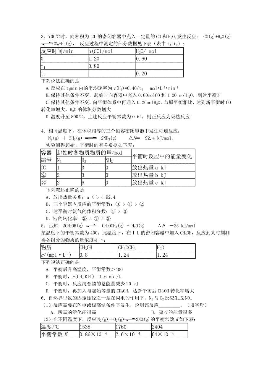 化学图表经典例题化学平衡_第2页