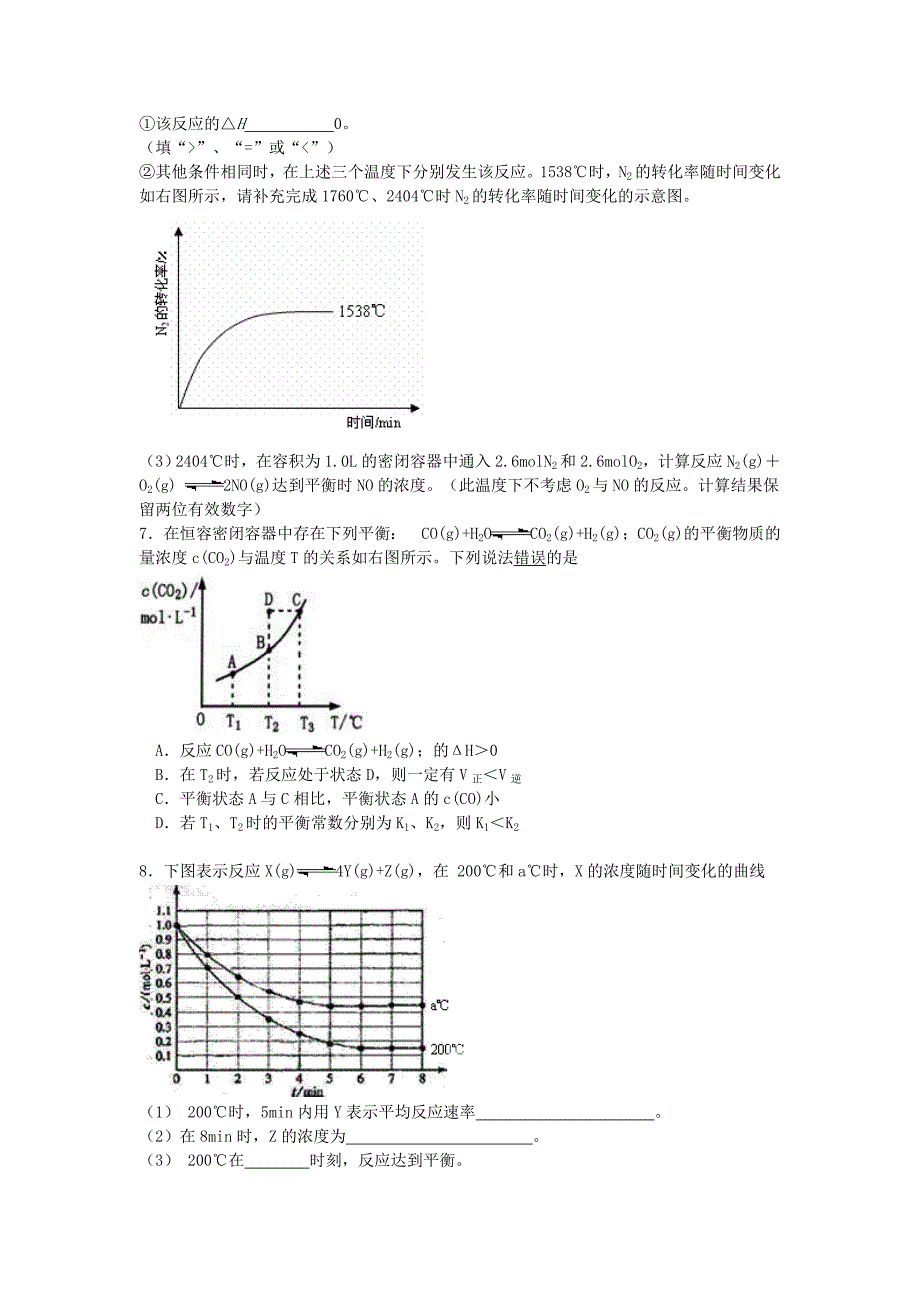 化学图表经典例题化学平衡_第3页